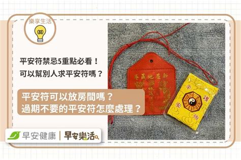 月經來可以帶平安符嗎|【月經來可以帶平安符嗎】生理期不能戴平安符？破解月經來拜拜。